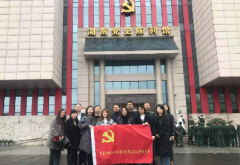 <b>黨建｜大地仁黨支部開展“學黨史，強信念，筑信仰”主題黨日活動</b>