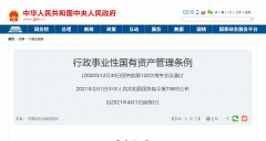<b>行業(yè)資訊 | 國(guó)務(wù)院確定：工程竣工決算不得超過(guò)1年！</b>